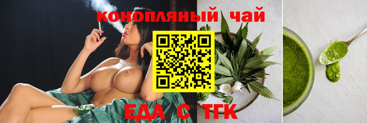 Волгодонск  Cannafood марихуана  Вход с VPN 
