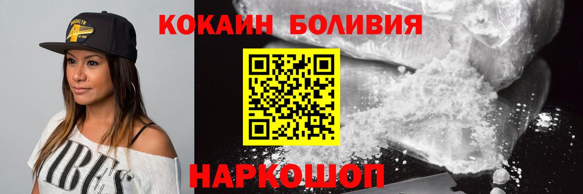 Cocaine Колумбийский Волгодонск