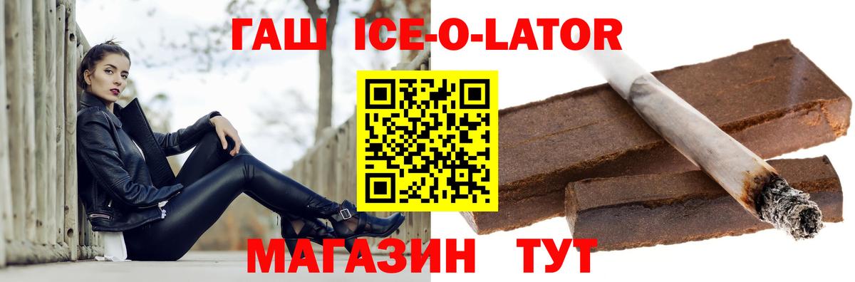 ГАШИШ убойный Волгодонск