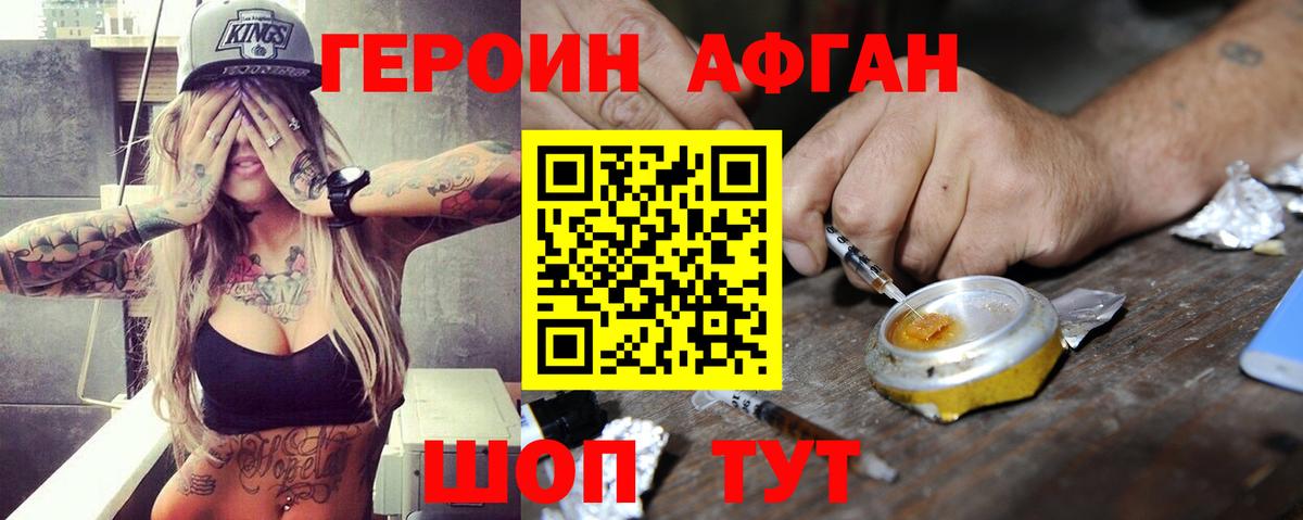 Героин герыч Волгодонск