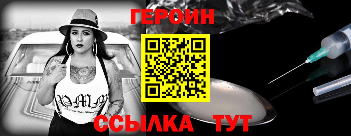 Волгодонск  Героин гречка  Вход с VPN 