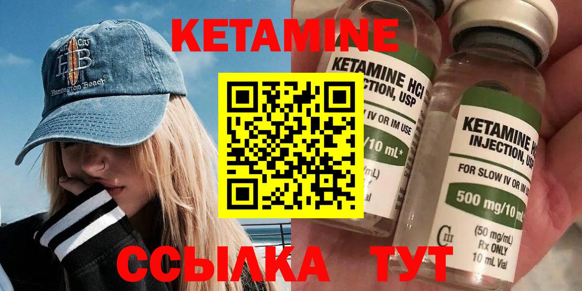 Волгодонск  КЕТАМИН VHQ  Вход с VPN 