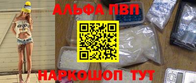 альфа пвп Апрелевка