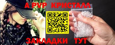 альфа пвп Апрелевка