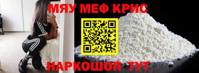 мефедрон мука Апшеронск