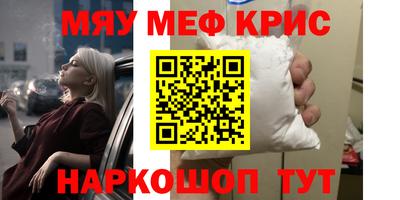 мефедрон мука Апшеронск
