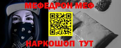 мефедрон мука Апшеронск