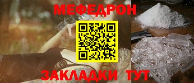 мефедрон мука Апшеронск
