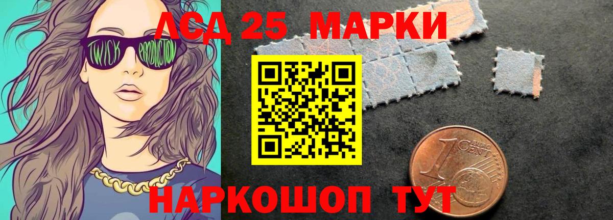 Лсд 25 экстази  Лсд 25 экстази кислота  Вход с VPN  Лсд 25 экстази ecstasy  Волгодонск 