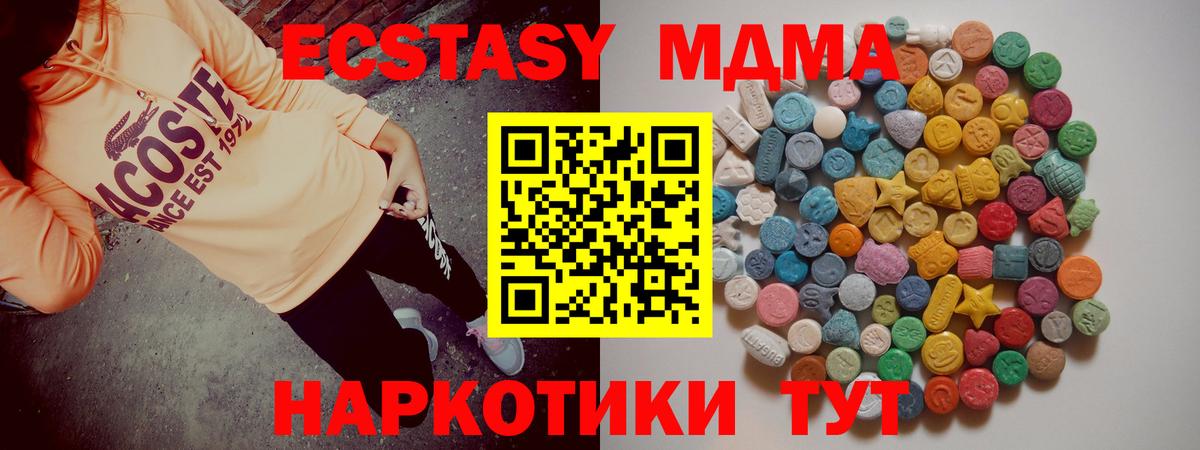 МДМА  МДМА кристаллы  Вход с VPN  Волгодонск  MDMA кристаллы 