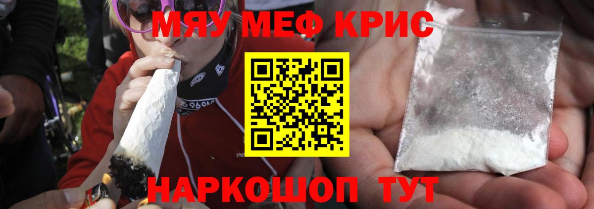 МЕФ мука Волгодонск