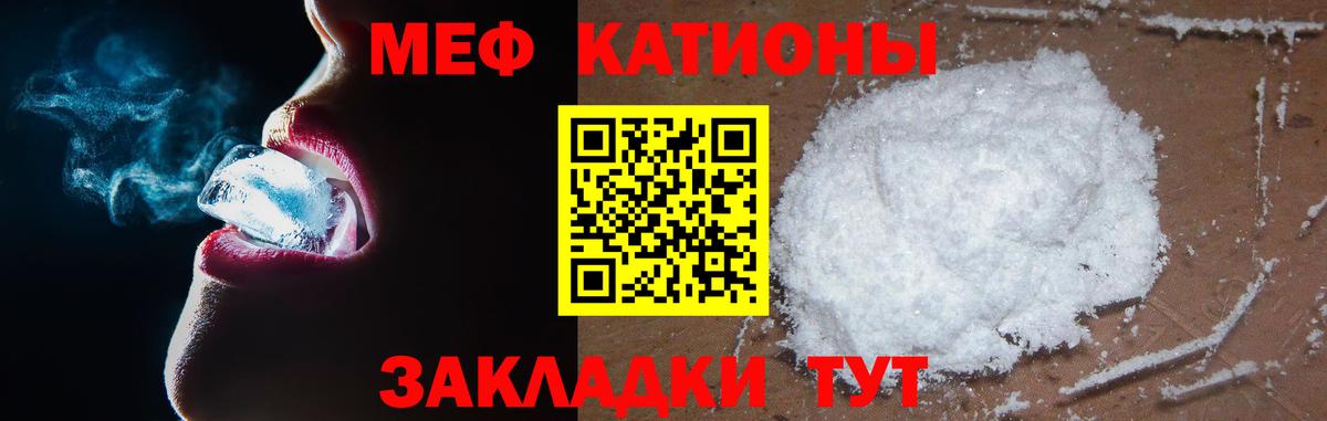 Мефедрон мяу мяу  Вход с VPN  МЯУ-МЯУ кристаллы  МЕФ  Волгодонск 