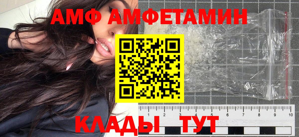 Волгодонск  Метамфетамин мет  Метамфетамин мет  Вход с VPN 