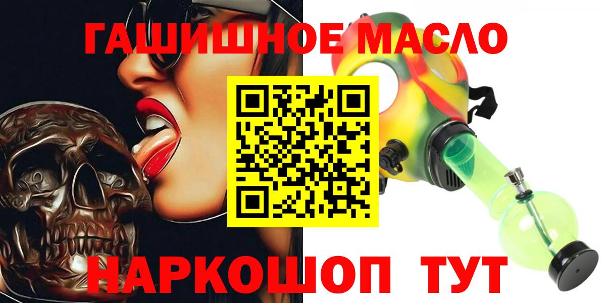 Волгодонск  ТГК вейп  Вход с VPN  сколько стоит  Дистиллят ТГК концентрат 