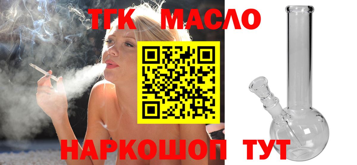 ТГК Wax Волгодонск