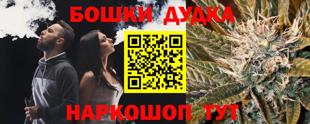 Волгодонск  Бошки марихуана OG Kush  Вход с VPN  Марихуана OG Kush  Бошки марихуана THC 21%  Конопля White Widow 